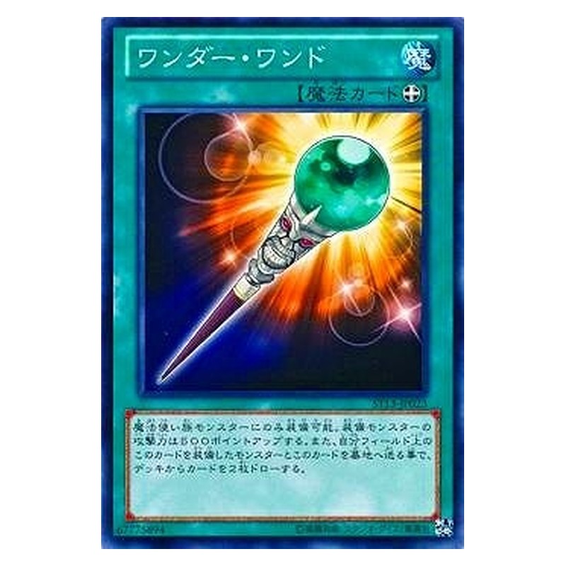 ST13-JP023 [JP] ワンダー・ワンド - N Wonder Wand Yu-Gi-Oh Card Japanese