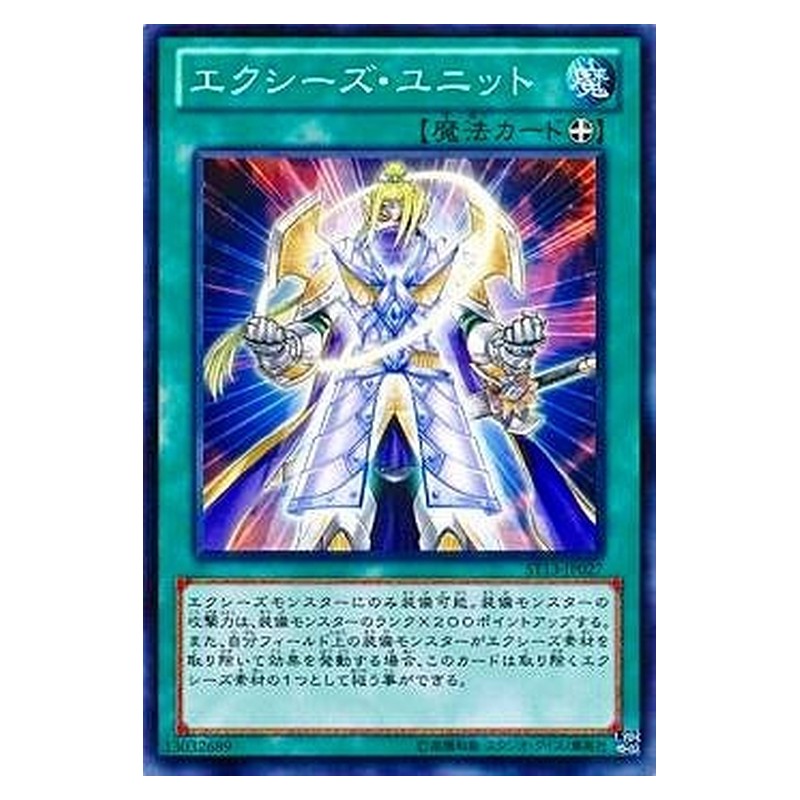 ST13-JP027 [JP] エクシーズ・ユニット - N Xyz Unit Yu-Gi-Oh Card Japanese
