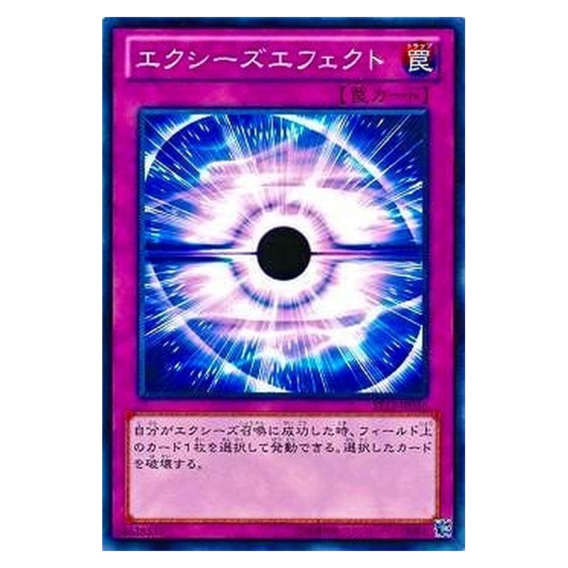 ST13-JP036 [JP] エクシーズエフェクト - N Xyz Effect Yu-Gi-Oh Card Japanese
