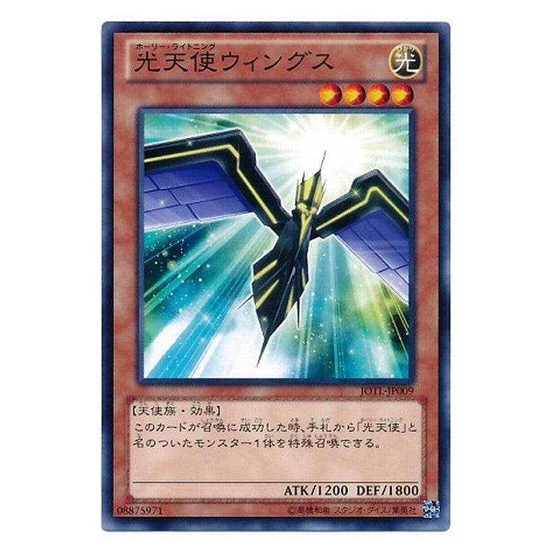 JOTL-JP009 [JP] 光天使ウィングス - N Star Seraph Scout Yu-Gi-Oh Card Japanese