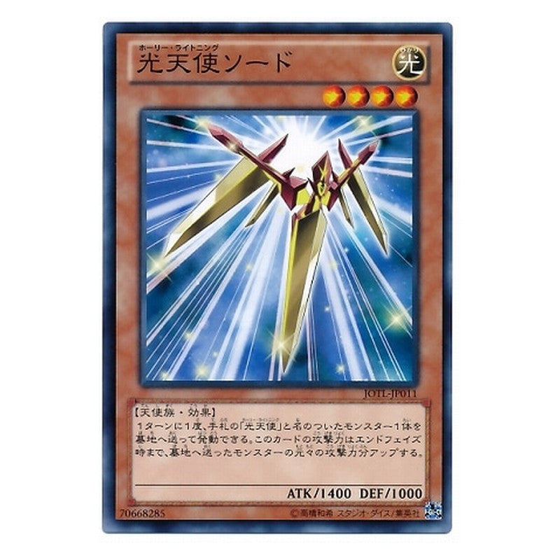 JOTL-JP011 [JP] 光天使ソード - N Star Seraph Sword Yu-Gi-Oh Card Japanese