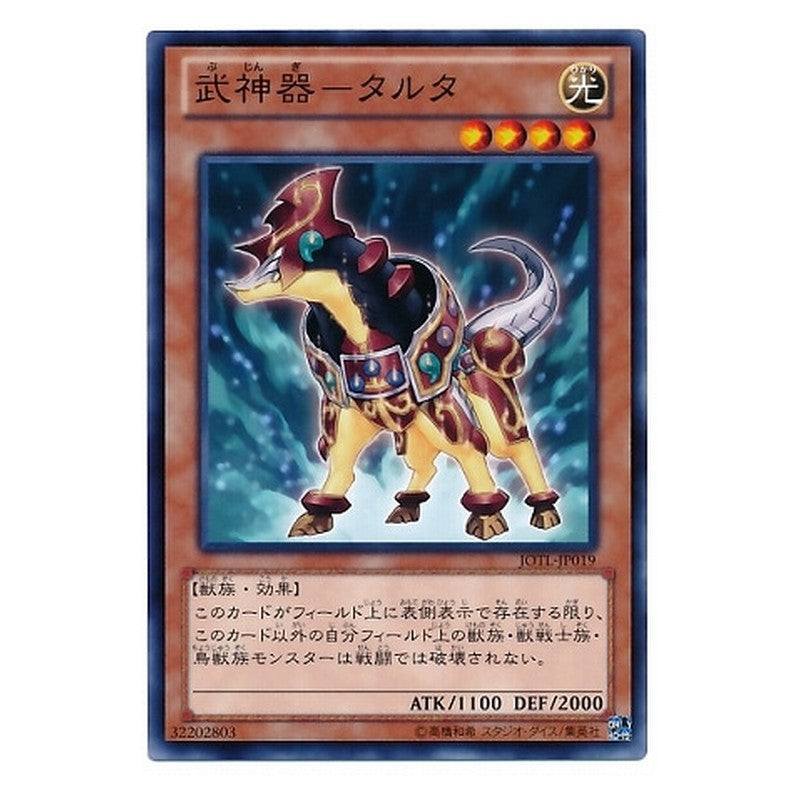 JOTL-JP019 [JP] 武神器－タルタ - N Bujingi Wolf Yu-Gi-Oh Card Japanese