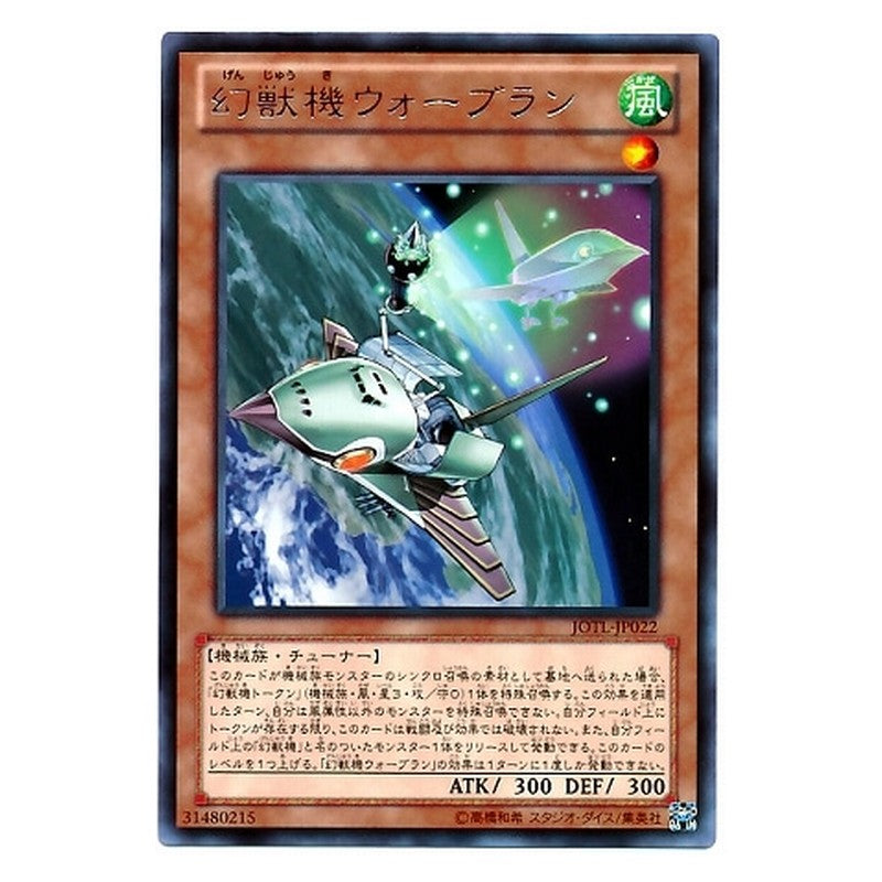 JOTL-JP022 [JP] 幻獣機ウォーブラン - R Mecha Phantom Beast Warbluran Yu-Gi-Oh Card Japanese