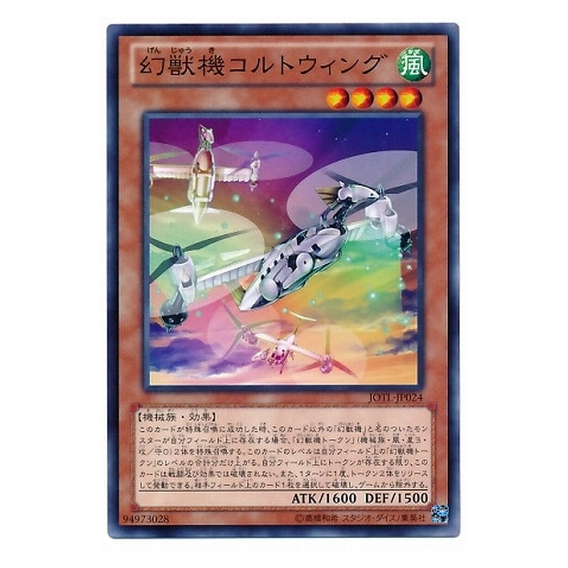 JOTL-JP024 [JP] 幻獣機コルトウィング - N Mecha Phantom Beast Coltwing Yu-Gi-Oh Card Japanese