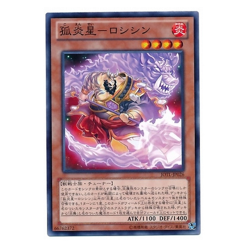 JOTL-JP026 [JP] 孤炎星－ロシシン - N Brotherhood of the Fire Fist - Boar Yu-Gi-Oh Card Japanese