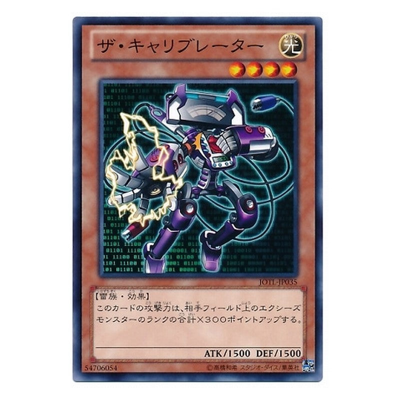 JOTL-JP035 [JP] ザ・キャリブレーター - N The Calibrator Yu-Gi-Oh Card Japanese