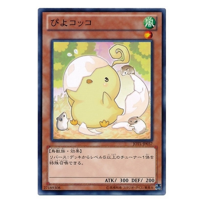 JOTL-JP037 [JP] ぴよコッコ - N Cheepcheepcheep Yu-Gi-Oh Card Japanese