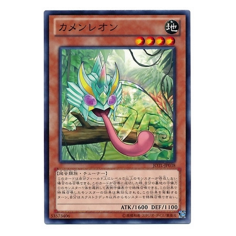 JOTL-JP038 [JP] カメンレオン - N Masked Chameleon Yu-Gi-Oh Card Japanese