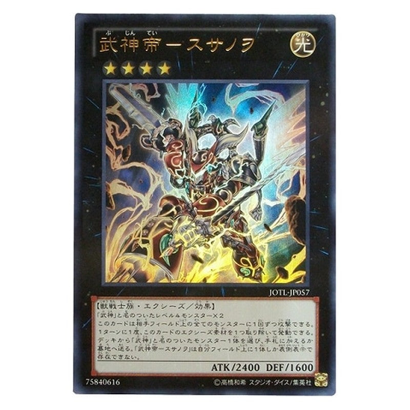 JOTL-JP057 [JP] 武神帝－スサノヲ - U Bujintei Susanowo Yu-Gi-Oh Card Japanese