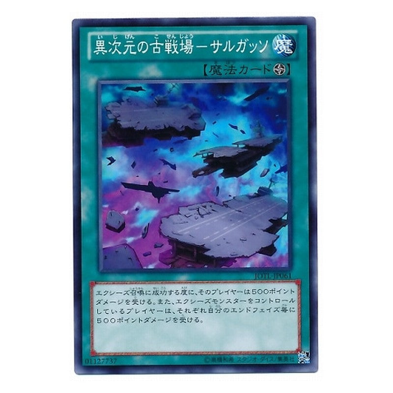 JOTL-JP061 [JP] 異次元の古戦場－サルガッソ - N Sargasso the D.D. Battlefield Yu-Gi-Oh Card Japanese