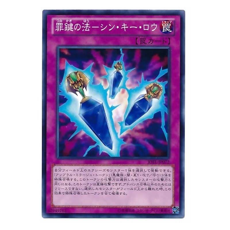 JOTL-JP072 [JP] 罪鍵の法－シン・キー・ロウ - N Corrupted Keys Yu-Gi-Oh Card Japanese