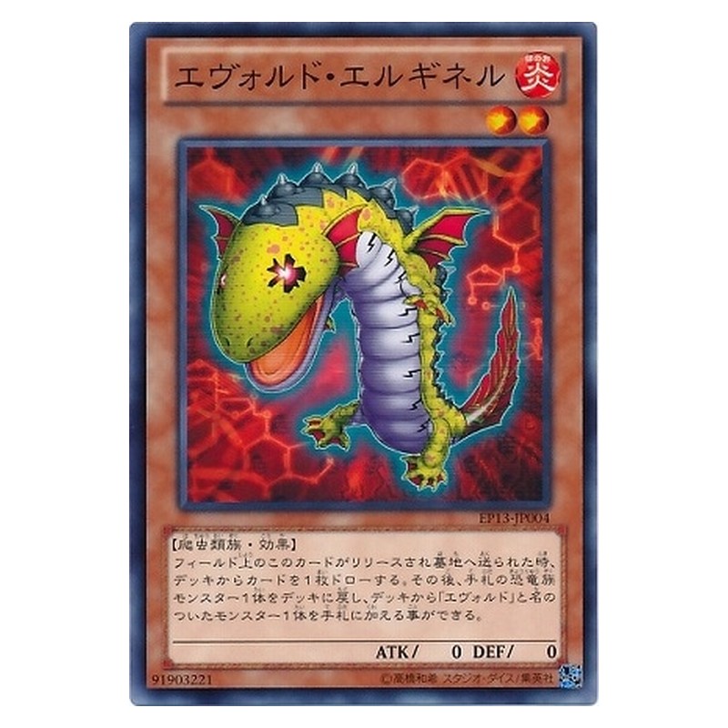EP13-JP004 [JP] エヴォルド・エルギネル - N Evoltile Elginero Yu-Gi-Oh Card Japanese