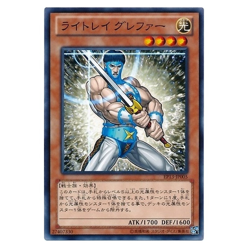 EP13-JP005 [JP] ライトレイ グレファー - N Lightray Grepher Yu-Gi-Oh Card Japanese