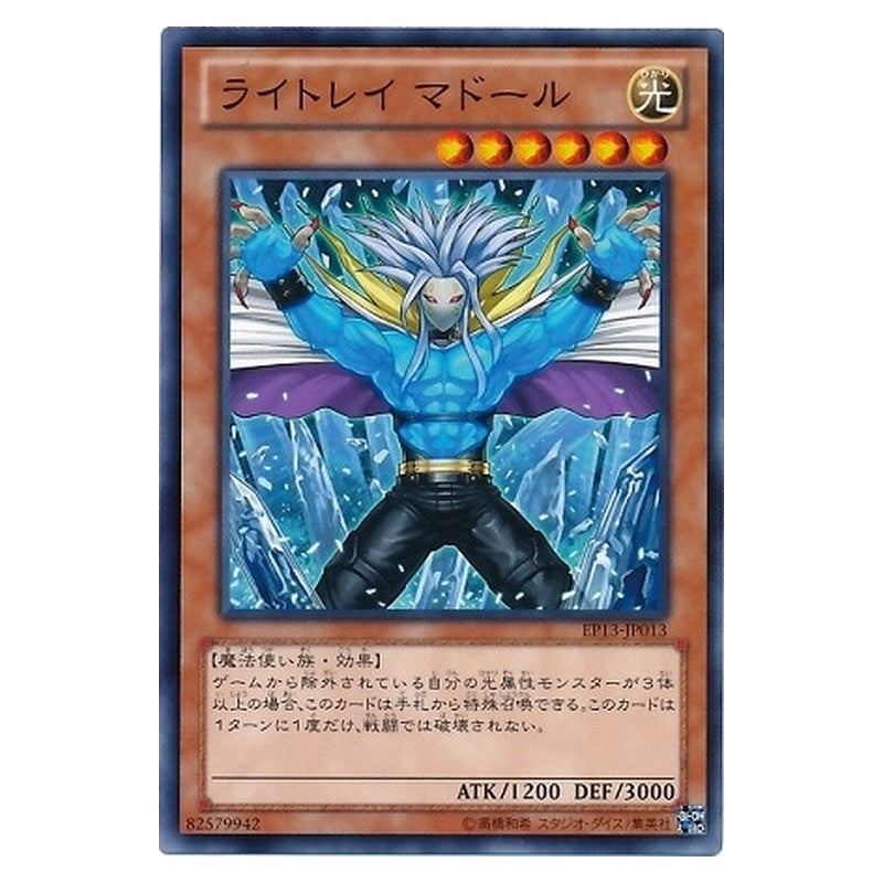 EP13-JP013 [JP] ライトレイ マドール - N Lightray Madoor Yu-Gi-Oh Card Japanese