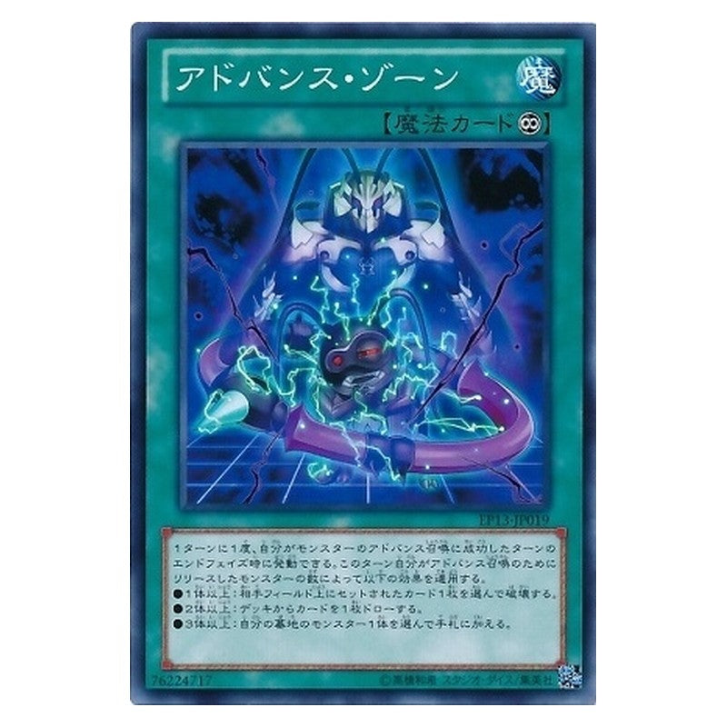 EP13-JP019 [JP] アドバンス・ゾーン - N Advance Zone Yu-Gi-Oh Card Japanese