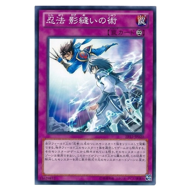 EP13-JP020 [JP] 忍法 影縫いの術 - N Ninjitsu Art of Shadow Sealing Yu-Gi-Oh Card Japanese