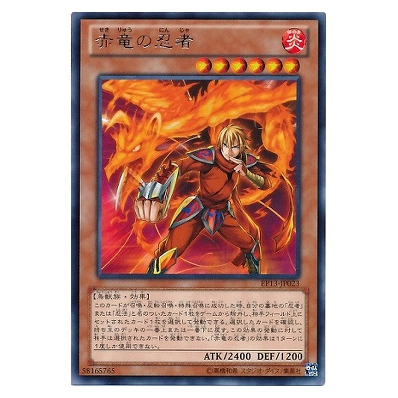 EP13-JP023 [JP] 赤竜の忍者 - R Red Dragon Ninja Yu-Gi-Oh Card Japanese