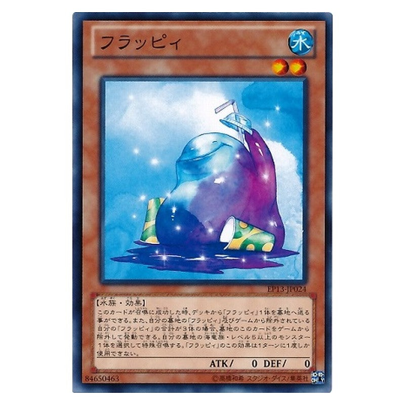 EP13-JP024 [JP] フラッピィ - N Slushy Yu-Gi-Oh Card Japanese