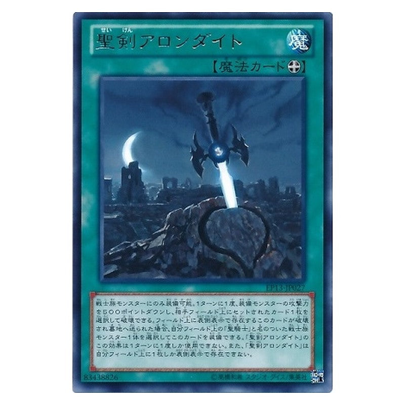 EP13-JP027 [JP] 聖剣アロンダイト - R Noble Arms - Arfeudutyr Yu-Gi-Oh Card Japanese