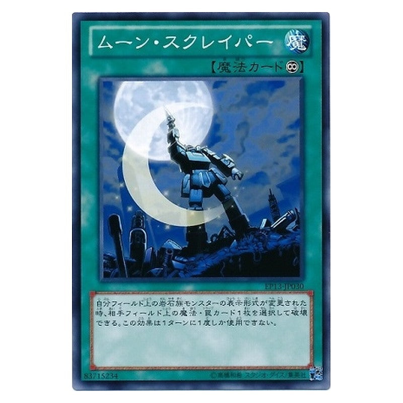 EP13-JP030 [JP] ムーン・スクレイパー - N Attack the Moon! Yu-Gi-Oh Card Japanese
