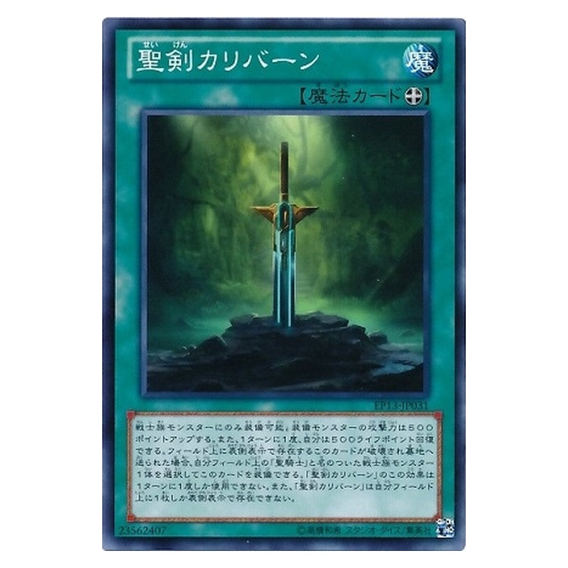 EP13-JP031 [JP] 聖剣カリバーン - N Noble Arms - Caliburn Yu-Gi-Oh Card Japanese
