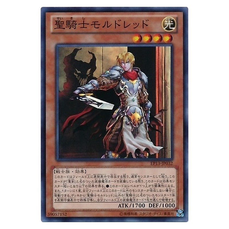 EP13-JP032 [JP] 聖騎士モルドレッド - S Noble Knight Medraut Yu-Gi-Oh Card Japanese