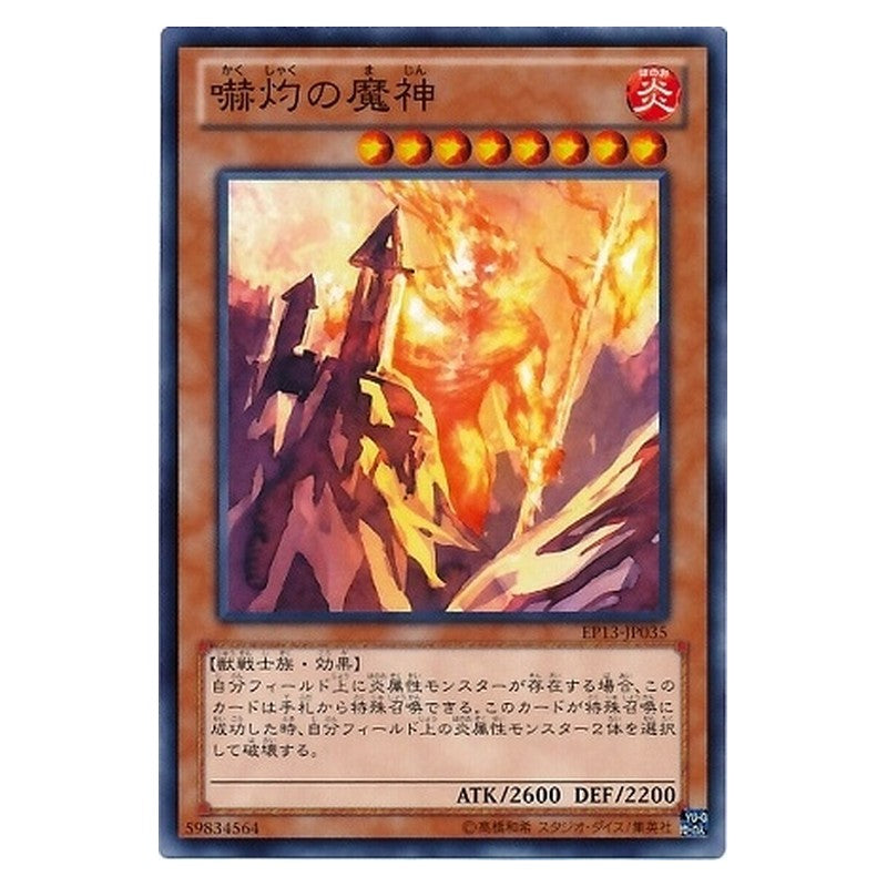 EP13-JP035 [JP] 嚇灼の魔神 - N Bonfire Colossus Yu-Gi-Oh Card Japanese