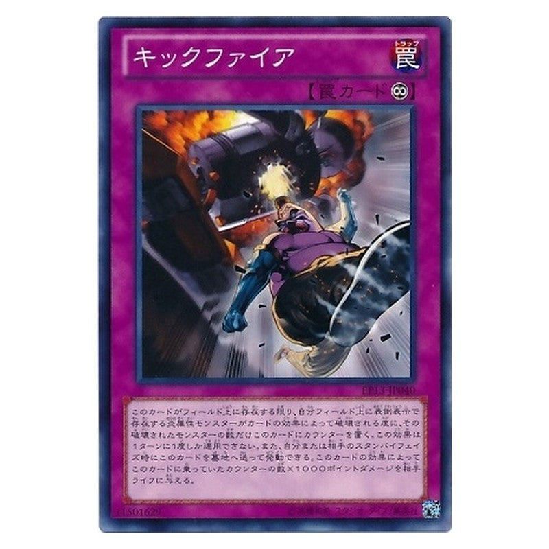 EP13-JP040 [JP] キックファイア - N Kickfire Yu-Gi-Oh Card Japanese