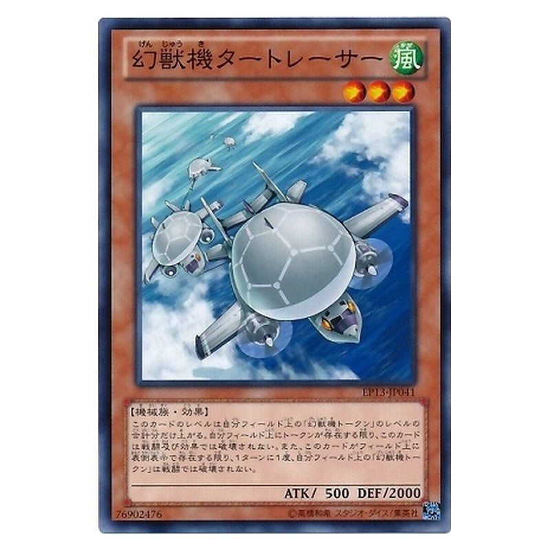 EP13-JP041 [JP] 幻獣機タートレーサー - N Mecha Phantom Beast Turtletracer Yu-Gi-Oh Card Japanese