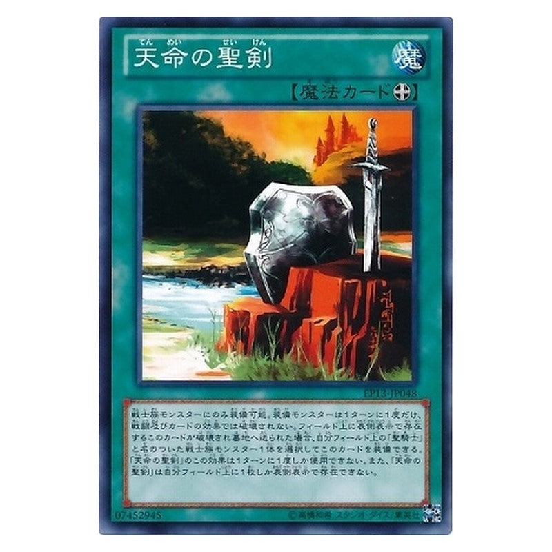 EP13-JP048 [JP] 天命の聖剣 - N Noble Arms of Destiny Yu-Gi-Oh Card Japanese