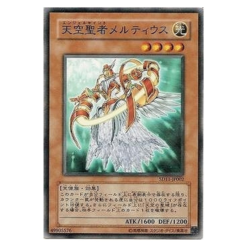 SD11-JP002 [JP] 天空聖者メルティウス - N Meltiel, Sage of the Sky Yu-Gi-Oh Card Japanese