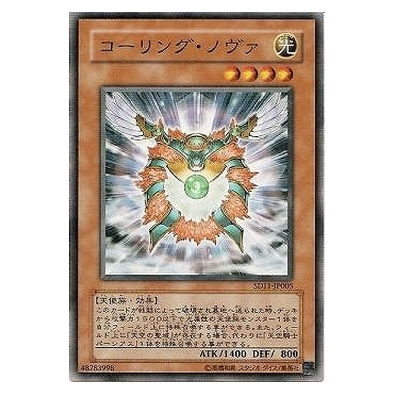 SD11-JP005 [JP] コーリング・ノヴァ - N Nova Summoner Yu-Gi-Oh Card Japanese
