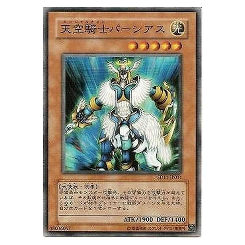 SD11-JP011 [JP] 天空騎士パーシアス - N Airknight Parshath Yu-Gi-Oh Card Japanese