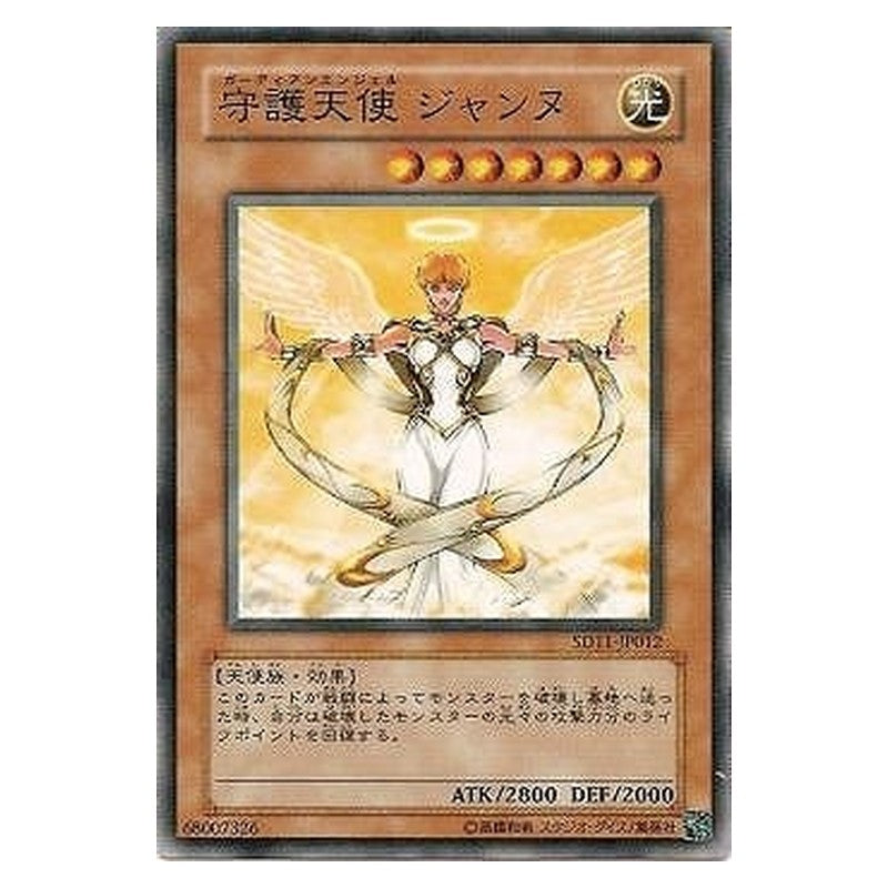 SD11-JP012 [JP] 守護天使 ジャンヌ - N Guardian Angel Joan Yu-Gi-Oh Card Japanese