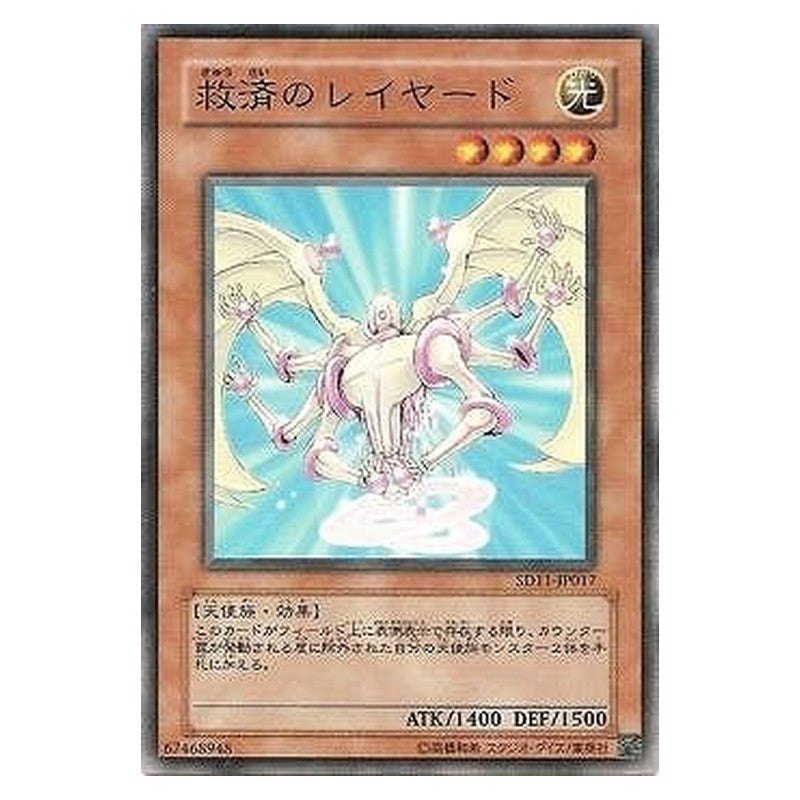 SD11-JP017 [JP] 救済のレイヤード - N Layard the Liberator Yu-Gi-Oh Card Japanese