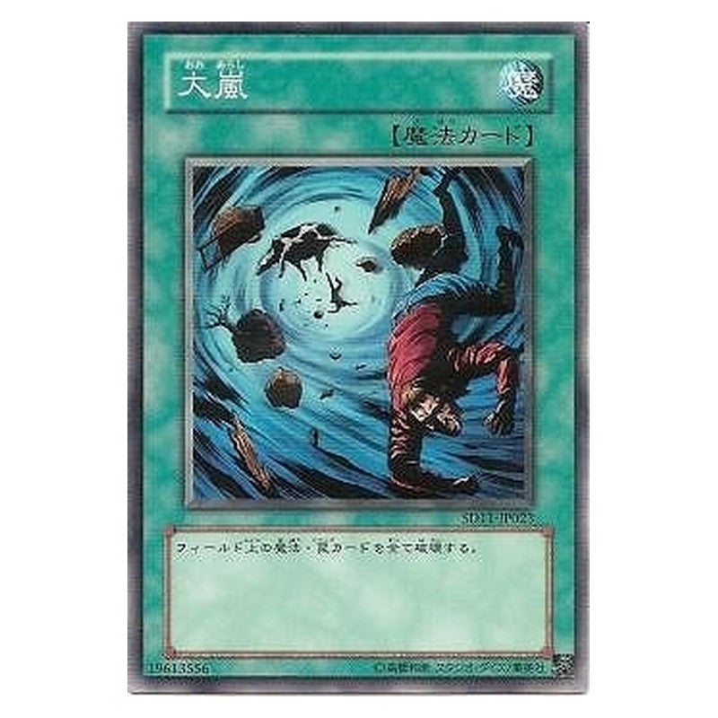 SD11-JP023 [JP] 大嵐 - N Heavy Storm Yu-Gi-Oh Card Japanese