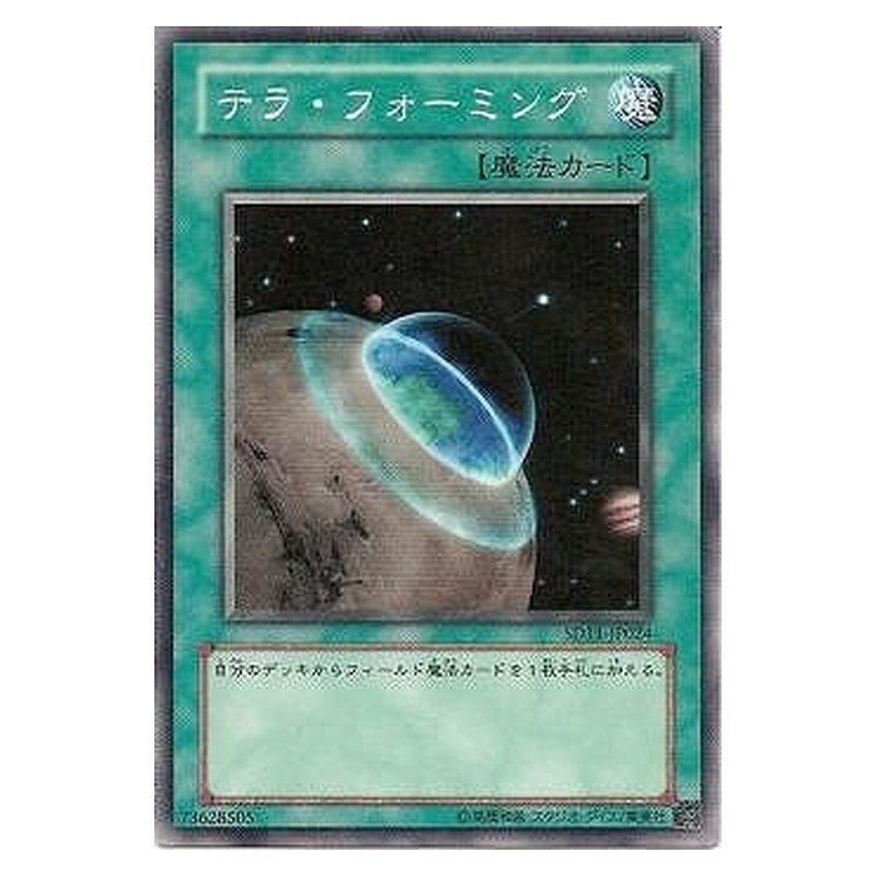 SD11-JP024 [JP] テラ・フォーミング - N Terraforming Yu-Gi-Oh Card Japanese