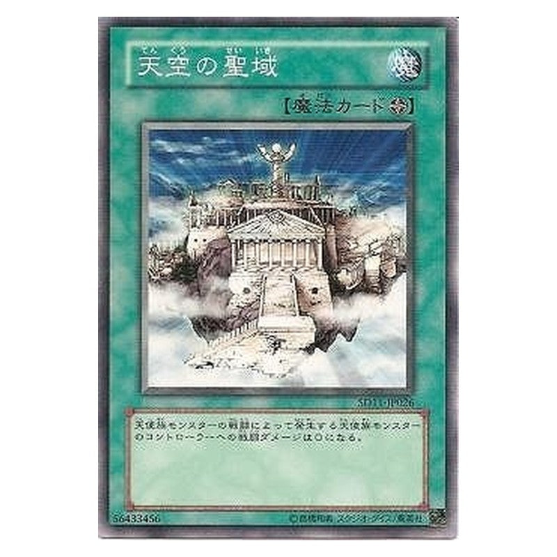 SD11-JP026 [JP] 天空の聖域 - N The Sanctuary in the Sky Yu-Gi-Oh Card Japanese