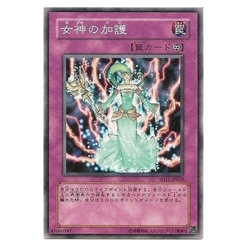 SD11-JP029 [JP] 女神の加護 - N Aegis of Gaia Yu-Gi-Oh Card Japanese