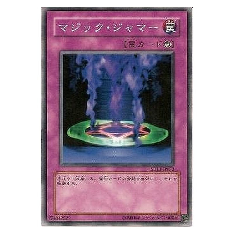 SD11-JP033 [JP] マジック・ジャマー - N Magic Jammer Yu-Gi-Oh Card Japanese