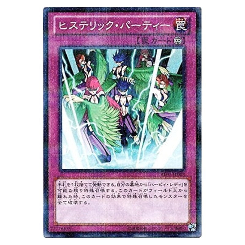 AT01-JP003 [JP] ヒステリック・パーティー - NP Hysteric Party Yu-Gi-Oh Card Japanese