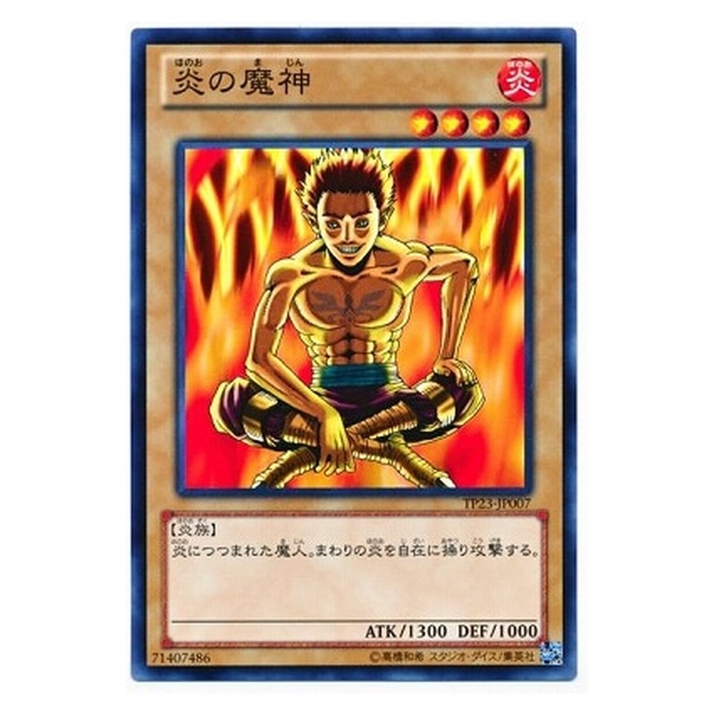 TP23-JP007 [JP] 炎の魔神 - N Fireyarou Yu-Gi-Oh Card Japanese