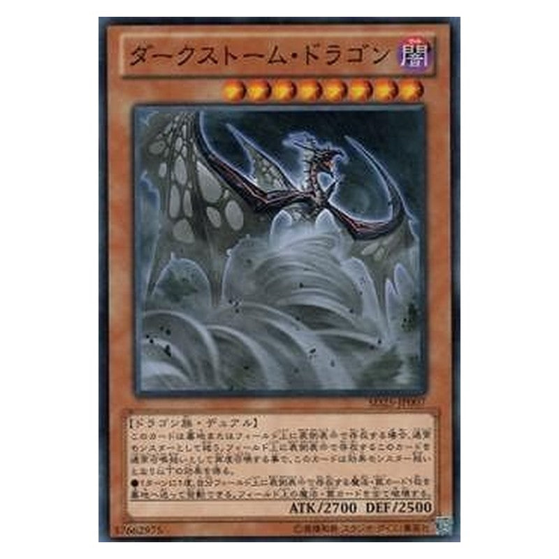 SD25-JP007 [JP] ダークストーム・ドラゴン - N Darkstorm Dragon Yu-Gi-Oh Card Japanese