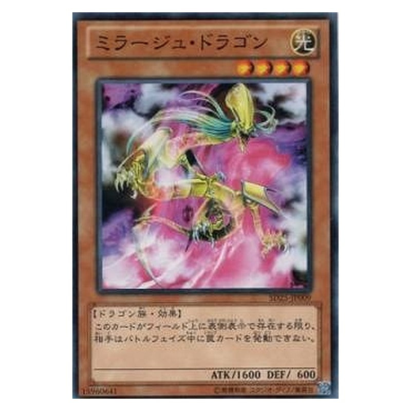SD25-JP009 [JP] ミラージュ・ドラゴン - N Mirage Dragon Yu-Gi-Oh Card Japanese