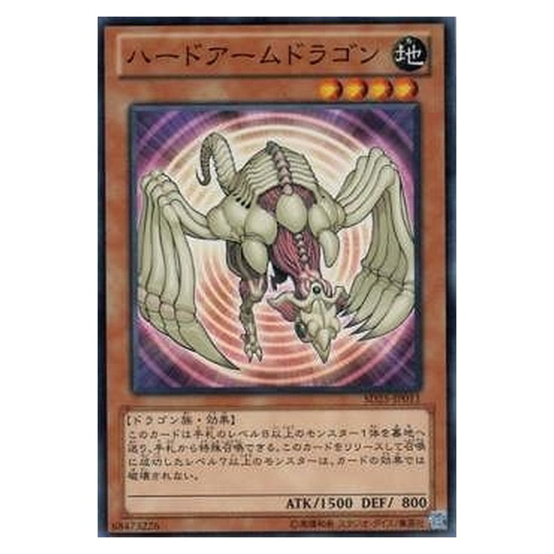 SD25-JP011 [JP] ハードアームドラゴン - N Hardened Armed Dragon Yu-Gi-Oh Card Japanese