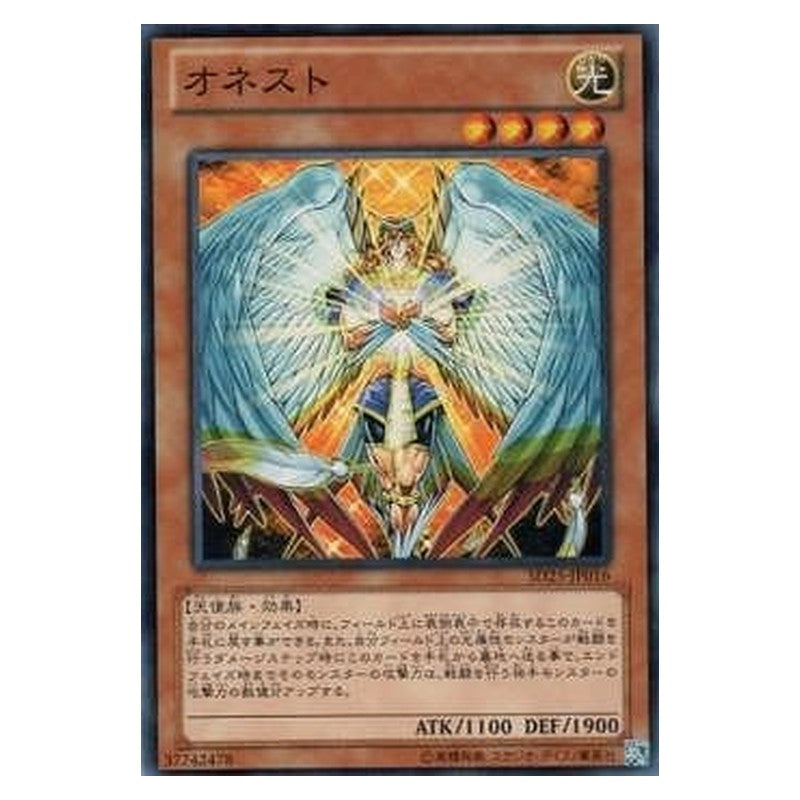 SD25-JP016 [JP] オネスト - N Honest Yu-Gi-Oh Card Japanese