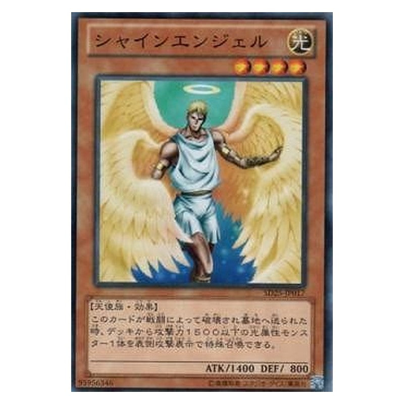 SD25-JP017 [JP] シャインエンジェル - N Shining Angel Yu-Gi-Oh Card Japanese