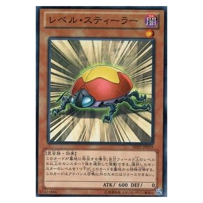 SD25-JP019 [JP] レベル・スティーラー - N Level Eater Yu-Gi-Oh Card Japanese