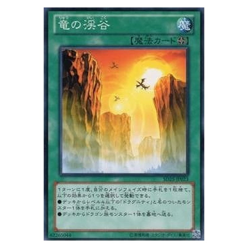 SD25-JP023 [JP] 竜の渓谷 - N Dragon Ravine Yu-Gi-Oh Card Japanese