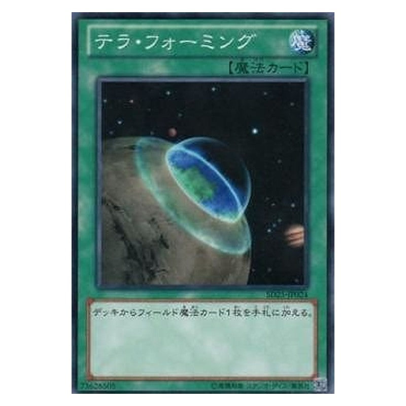 SD25-JP024 [JP] テラ・フォーミング - N Terraforming Yu-Gi-Oh Card Japanese